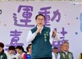 臺南運動嘉年華盛大登場 黃偉哲市長鼓勵市民養成運動習慣