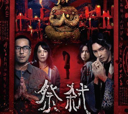 林暉閔《祭弒》對戲「小強」起疙瘩 邵奕玫中邪戲壓力大 開拍前騎車尖叫「練嗓」