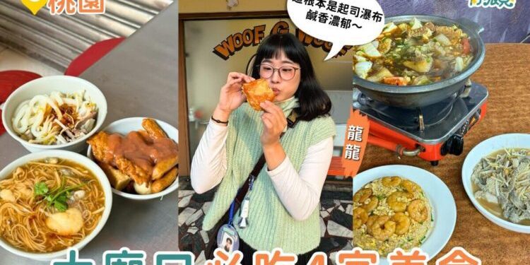 桃園美食|景福宮拜完直接開吃 大廟口必吃4家 粄條蚵仔麵線、爆餡車輪餅、羊肉爐、熱炒聚餐