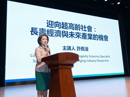 高齡經濟專家許佩瀅返台,牽動台灣產佈局想像