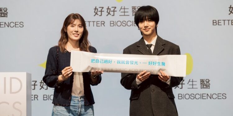 好好生醫跨界佈局高階保健市場 攜手 SUPER JUNIOR 藝聲推動「日常守護」應援經濟