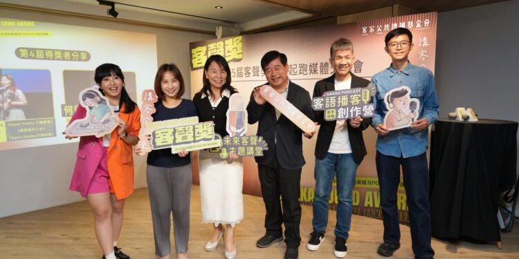 第五屆「客聲獎」起跑 廣播、Podcast徵件