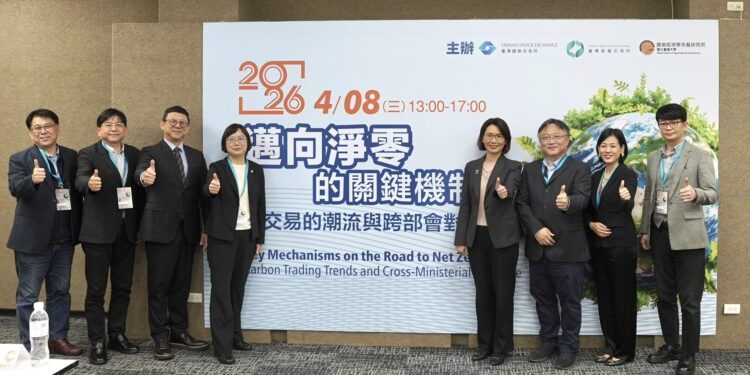 碳交所、證交所攜手跨部會 共築碳定價機制下產業韌性新藍圖