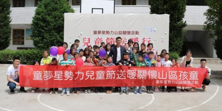 童夢星勢力辦理兒童節送暖公益行動 攜手關懷山區兒童傳遞希望與溫暖