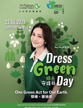 穿綠・行綠 響應世界地球日 全港一起參與「Dress Green Day綠色守護日」