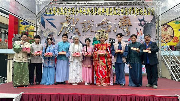 《戲說台灣》首辦粉絲見面會 鹿谷開鏡結合在地文化 跨世代粉絲齊聚支持