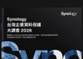 告別「只求有備」的舊思維:突破 2026 資料保護三大盲點、建立企業營運韌性