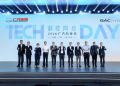2026廣汽科技日發佈五大核心技術 以「科技向心」引領智能出行時代