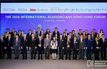 2026國際院士香江論壇在港舉行 聚焦人工智能推動健康與高等教育創新