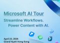 萬興科技將攜Wondershare PDFelement等亮相Microsoft AI Tour香港站 展示企業級AI工作流解決方案