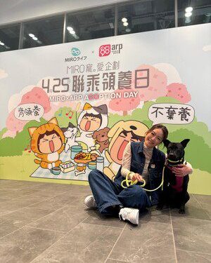 MIRO舉辦「Miro 寵‧愛企劃活動日」梁嘉琪化身「毛孩守護者」 與毛孩互動場面超有愛