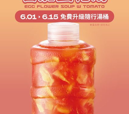 從檸檬爆擊到番茄雞蛋湯 阿檸再推顛覆想像新品