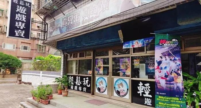 三峽電玩遊戲哪裡買 實體門市提供經典款代尋與二手遊戲收購讓你輕鬆玩