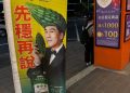 騰勢4月營收報喜 旗下達摩本草攜手「國民姑丈」羅時豐代言