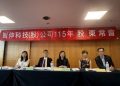 智伸科通過配發4.2元現金股利