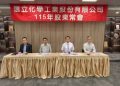 信立通過配發1元現金股利、4元股票股利