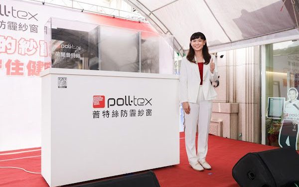 戴資穎親測防霾紗窗效果超震撼 分享「開窗不過敏」居家新觀念