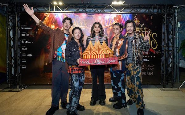 麋先生連六場開唱直呼「好像住在馬戲帳篷！」 團員手捧大馬戲團帳篷象徵世界級奇蹟永存