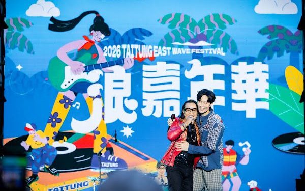 給台東的驚喜！沈文程、李英宏，跨世代聯手再創台東神曲