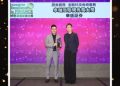 《卓越香港市場十載，華盛証券榮膺「年度卓越互聯網券商」大獎 》