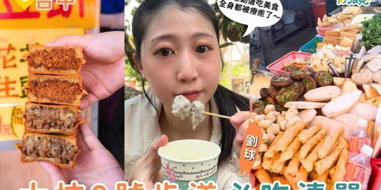 台中假日限定美食 大坑9號步道根本是美食步道 超普通水煎包、10元公益魚丸湯、幸福愛玉