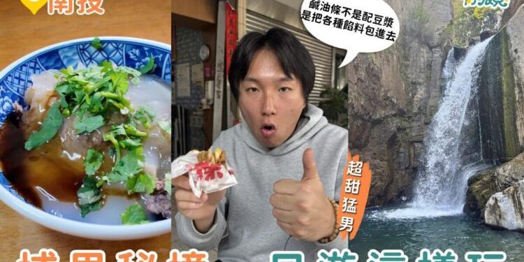 南投埔里一日遊 不只日月潭 鹹油條、肉圓在地吃法、瀑布秘境到夜景一次玩滿