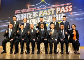 台南、橋頭地檢署攜手南科管理局簽署「反詐合作備忘錄」 首創「FAST PASS」智能通報！ 專家James許國昌籲：導入區塊鏈思維落實鏈上反詐聯防