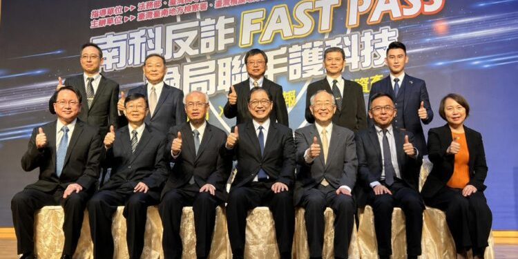 台南、橋頭地檢署攜手南科管理局簽署「反詐合作備忘錄」 首創「FAST PASS」智能通報！ 專家James許國昌籲：導入區塊鏈思維落實鏈上反詐聯防