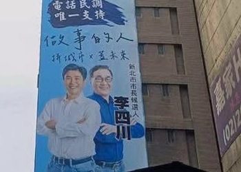 (圖/國民黨永和區策進團FB)