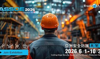 2026 亞洲安全防護展覽會正式開幕 加速中小企業全球布局與國際買主對接