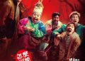 日本喜劇天后渡邊直美確定來台！攜劉以豪、小薰、撒基努《祖先鬼》映後開講