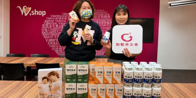 活力媽媽攜手勵馨基金會 捐贈孕期營養品陪伴弱勢懷孕媽媽安心孕育