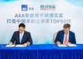 AXA安盛聯同胡潤百富攜手推出《2026 AXA安盛•胡潤中國承創企業家TOP 50》