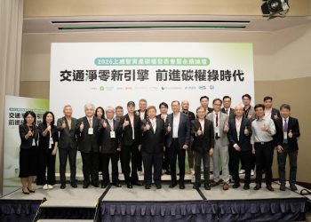 台灣首例電動車充電樁碳權專案完成Verra註冊 產官學攜手打造交通減碳新模式
