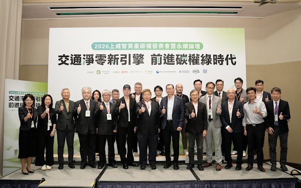 台灣首例電動車充電樁碳權專案完成Verra註冊 產官學攜手打造交通減碳新模式