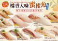 日本話題「蜜柑魚」來台！藏壽司9/26起限量推出10款極上旬味