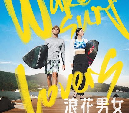 《浪花男女》陽光熱血登場！魏浚笙、楊偲泳、朱鑑然水上大展身手