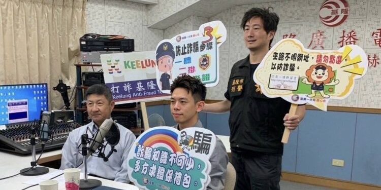 李晏齊協理攜手基隆市偵查隊、基隆廣播電台　共同推廣防詐識詐觀念