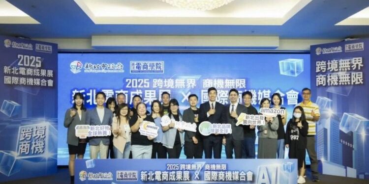 李晏齊協理參與新北電商成果展　聚焦跨境電商與國際市場新商機