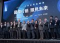 李晏齊協理受邀出席台灣投資高峰會　聚焦產業創新與國際市場布局