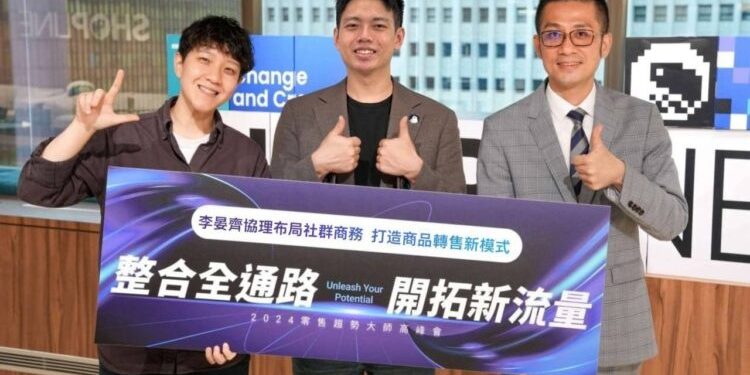 李晏齊協理布局社群商務　整合全通路打造商品轉售新模式