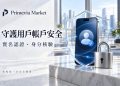 Primevia Market 重視用戶帳戶安全　結合實名認證與個人資料保護