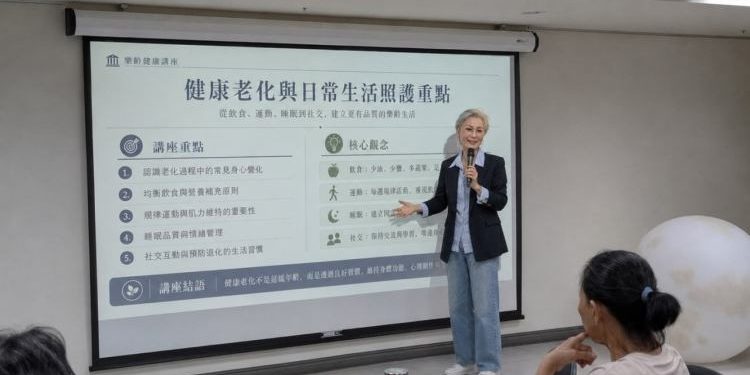 許桂月談健康老化：人生下半場不只要活得久，更要活得有品質、有連結、有選擇