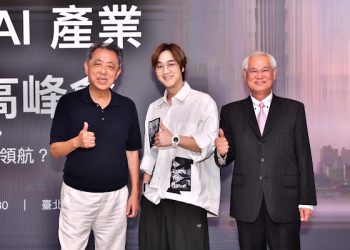 亞威AI學院攜手945AI及影視產業鏈 推動台灣本土IP走向全球