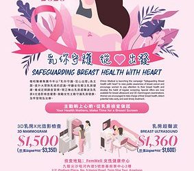 楷和醫療集團10 月「乳你守護」，把乳房健康融入日常 由內而外愛自己