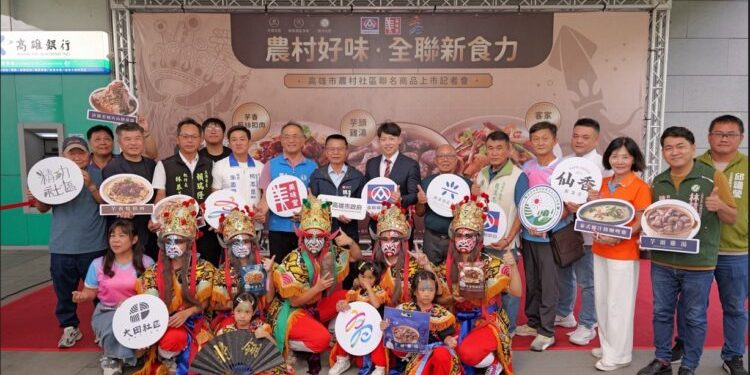 高雄攜手全聯端出農村新食力 仙香主廚陳勇孝聯名家常菜上市