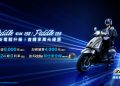 SYM Fiddle 125與DX 158全面進化 升級ZRSG 3.0電驅系統再創節能標竿