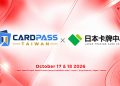 日本線上抽卡服務「日本卡牌中心」擔任「CARDPASS TAIWAN 2026」主要贊助商並設置展位