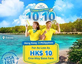 宿務太平洋航空推出10.10機票促銷，邀香港旅客一起「飛向我的快樂菲律賓」