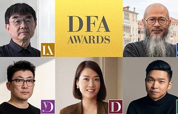 DFA設計獎2026公布: 表揚亞洲設計領袖 引領全球創新